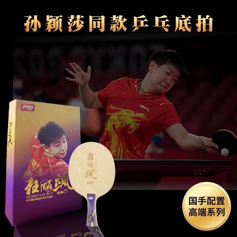 Original DHS felicidad Crazy K - Table Tennis Zhang Jike reseña y precio