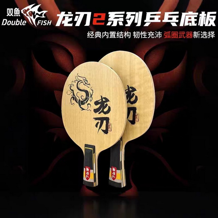 DOUBLE FISH Dragon Blade 2 Hoj - Table Tennis Zhang Jike reseña y precio